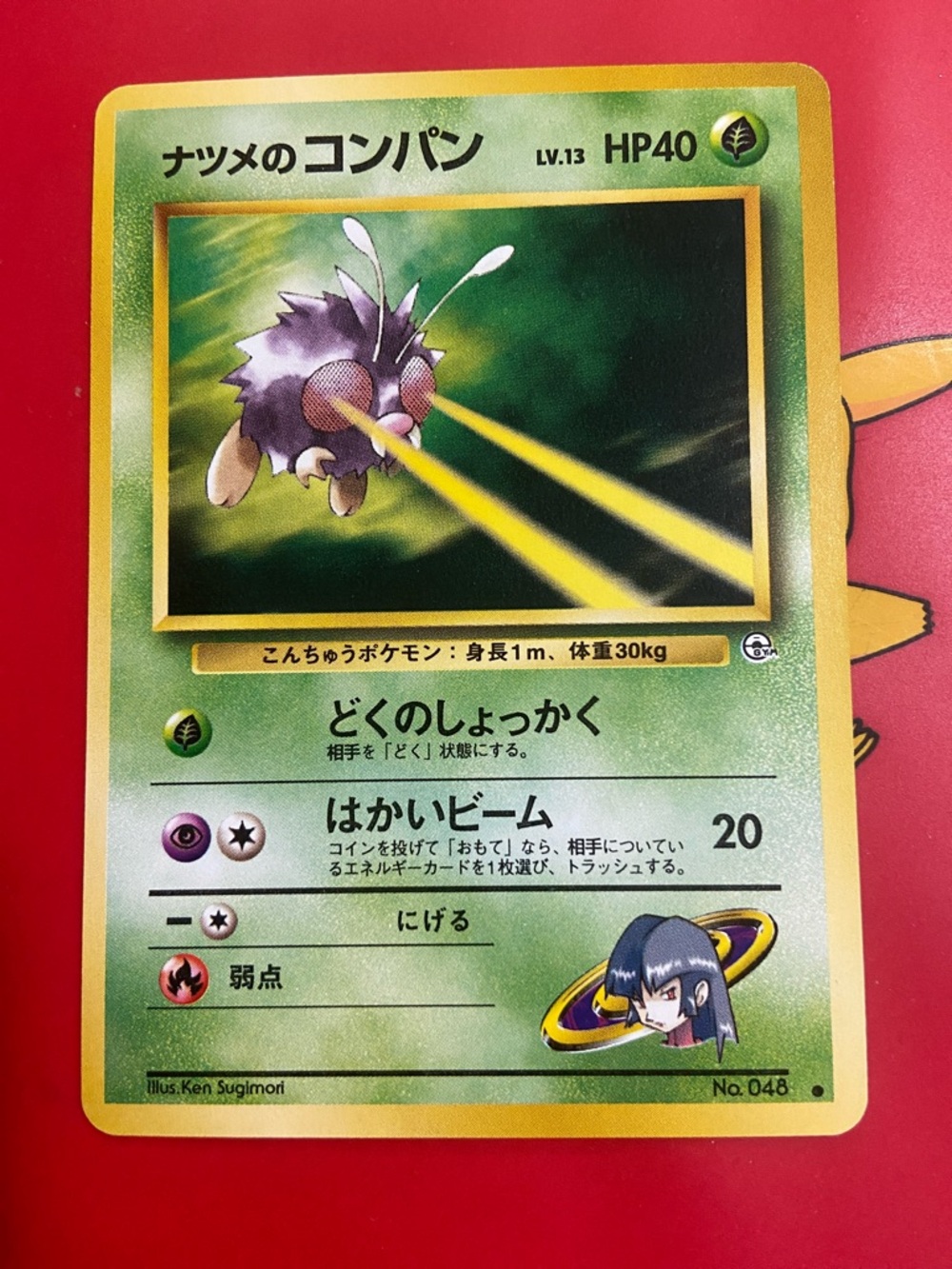 Sabrina's Venonat NO. 047 Gym Challenge Japanese Pokemon Card